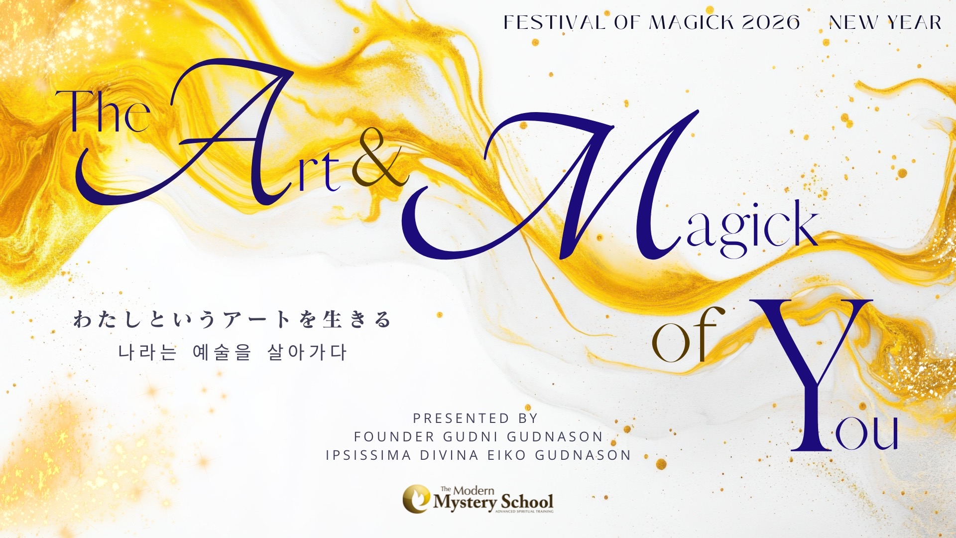 わたしというアートを生きるマジック