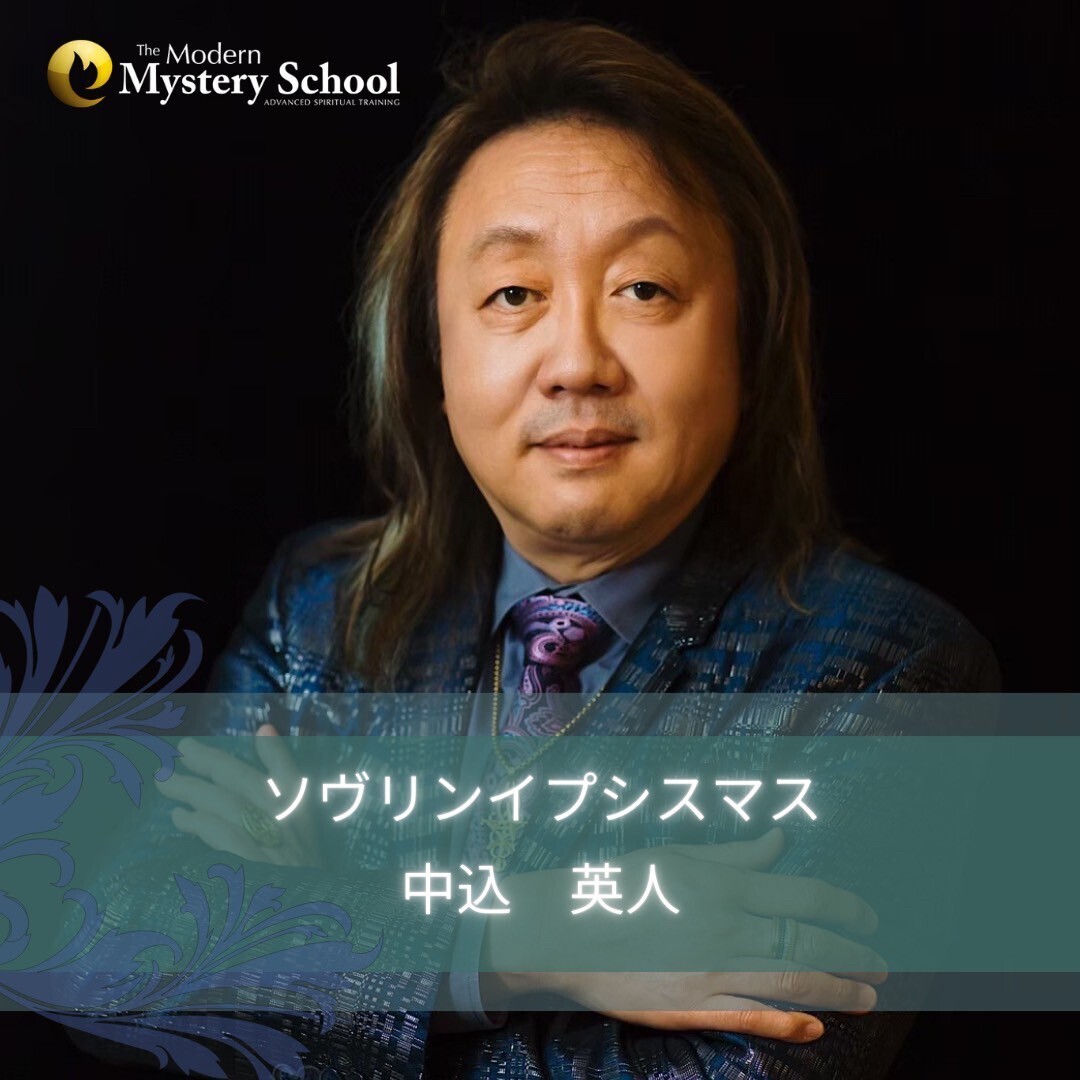 中込英人＆ルイザ