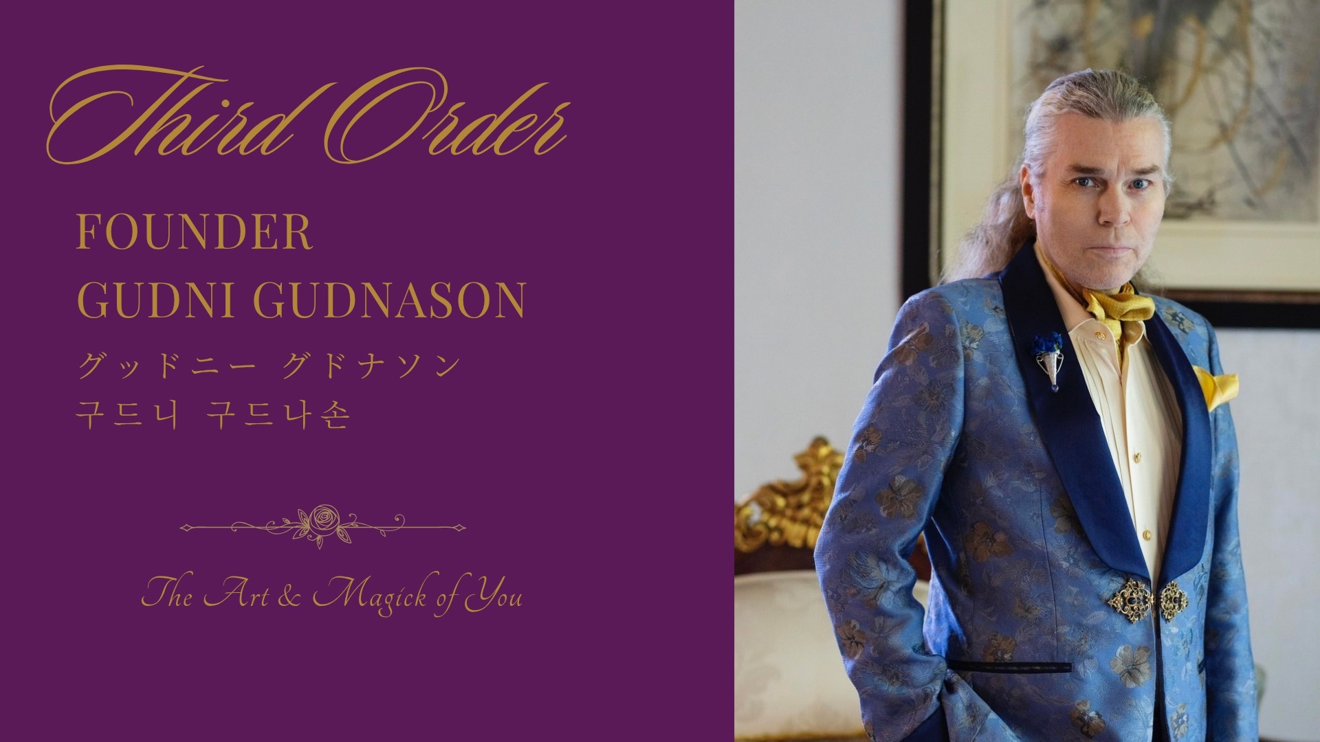 グッドニー・グドナソン